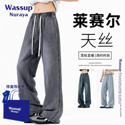 WASSUP NURAYA萊賽爾天絲牛仔褲男夏季薄款寬松直筒褲潮牌濶腿褲