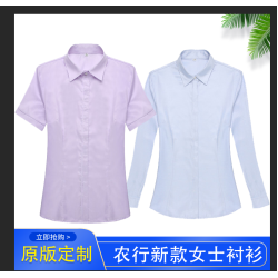 夏季新款短袖農行工作服女紫色女式襯衫行服農業銀行藍色職業裝