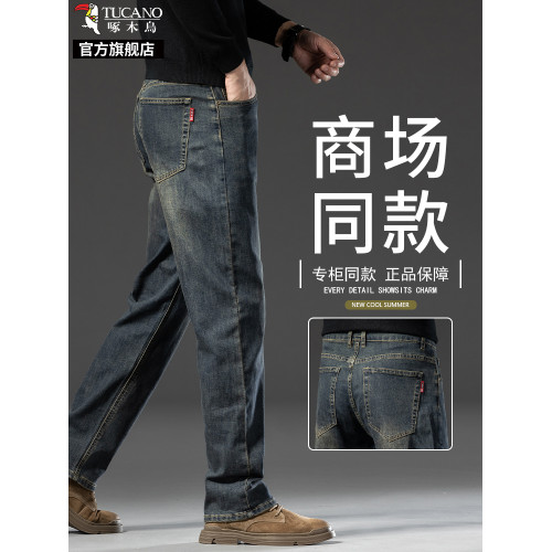 啄木鳥冰絲牛仔褲男士夏季薄款2025新款寬松直筒中年爸爸褲子K