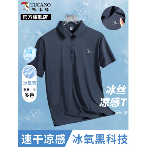 啄木鳥官方夏季冰絲短袖t恤男薄款2025新款polo衫中老年爸爸男裝K