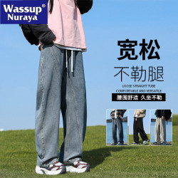 WASSUP NURAYA美式牛仔褲男春秋寬松直筒休閒男生潮牌復古濶腿褲