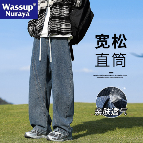 WASSUP NURAYA美式牛仔褲男春秋寬松直筒休閒男生潮牌復古濶腿褲