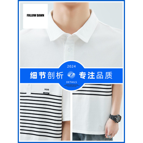 短袖t恤男士夏季寬松休閒翻領商務體恤新款條紋polo衫男