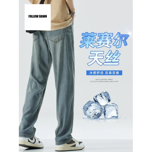 冰絲牛仔褲男士夏季薄款超軟天絲垂感寬松直筒休閒長