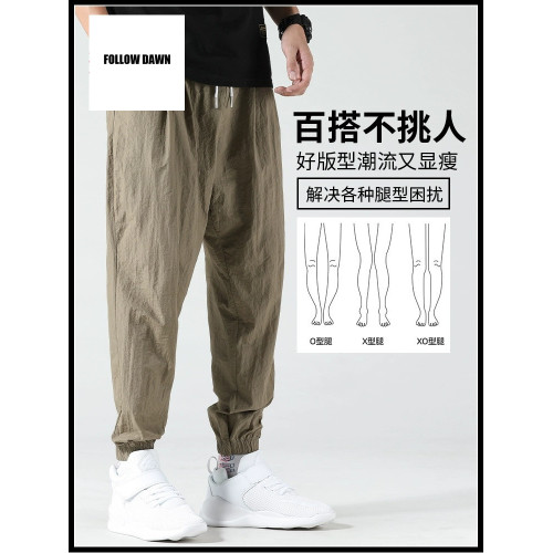 冰絲休閒褲子男士夏季薄款潮牌寬松運動哈倫速乾九分束腳