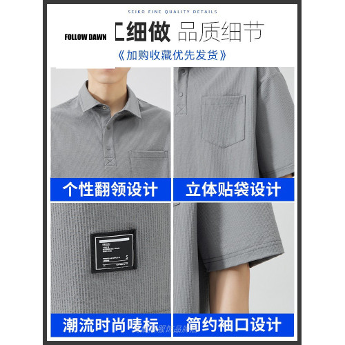 夏季冰絲短袖POLO衫男T恤翻領高級感上衣簡約百搭半