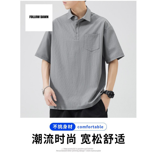 夏季冰絲短袖POLO衫男T恤翻領高級感上衣簡約百搭半