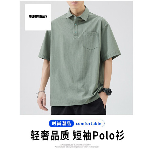 夏季冰絲短袖POLO衫男T恤翻領高級感上衣簡約百搭半