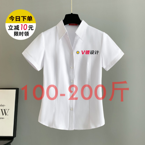 加大碼職業裝女襯衫短袖夏季通勤寬松工裝工作服V領白襯衣200斤