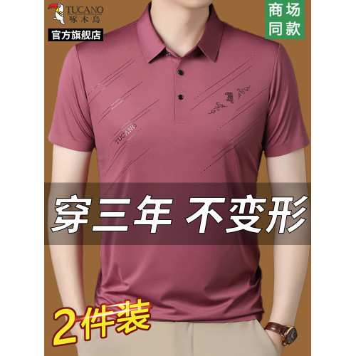 啄木鳥2025夏季男士短袖T恤商務翻領POLO衫爸爸裝休閒兩件裝上衣
