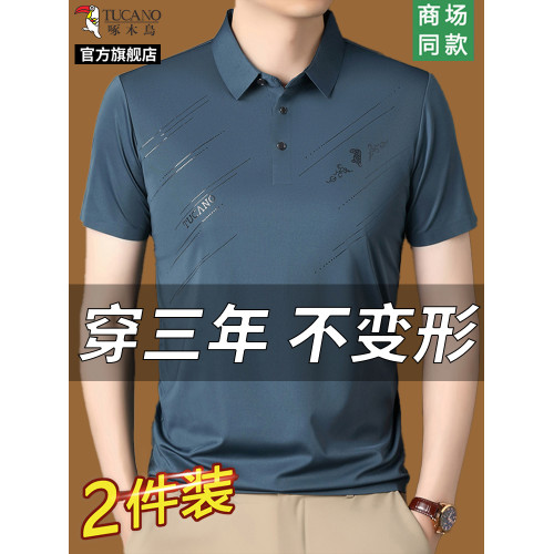 啄木鳥2025夏季男士短袖T恤商務翻領POLO衫爸爸裝休閒兩件裝上衣