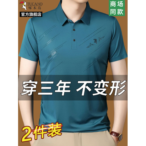 啄木鳥2025夏季男士短袖T恤商務翻領POLO衫爸爸裝休閒兩件裝上衣