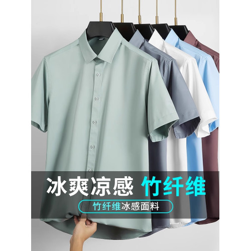 冰絲短袖襯衫男2025夏薄款免燙抗皺竹纖維襯衣t恤商務休閒正裝
