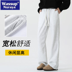 WASSUP NURAYA純色衛褲2025新款運動長褲男直筒寬松垂感休閒褲子