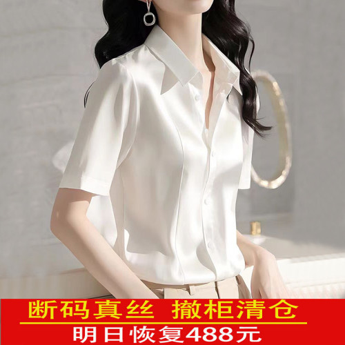 動感哥弟真絲襯衫女上衣2025夏裝新款法式桑蠶絲輕奢純色職業襯衣