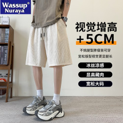 WASSUP NURAYA冰絲肌理感紋理運動短褲男夏寬松直筒休閒五分褲子