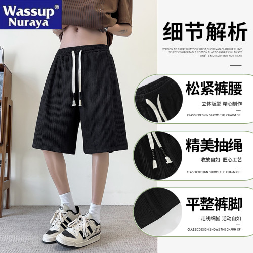 WASSUP NURAYA冰絲肌理感紋理運動短褲男夏寬松直筒休閒五分褲子