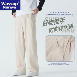 WASSUP NURAYA純色垂感直筒西褲男春秋2025新款寬松濶腿休閒長褲