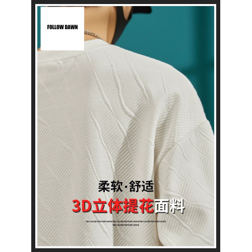 春秋季新款提花衛衣男圓領寬松簡約白色長袖打底衫休閒外