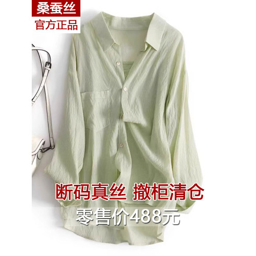 高級設計感綠色防曬衣桑蠶絲上衣2025春季新款休閒慵懶真絲襯衫女