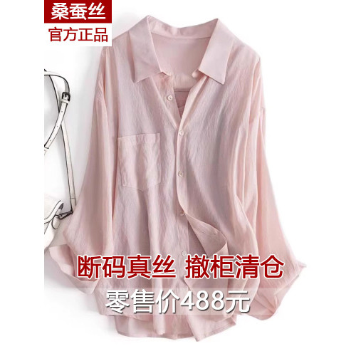 高級設計感綠色防曬衣桑蠶絲上衣2025春季新款休閒慵懶真絲襯衫女
