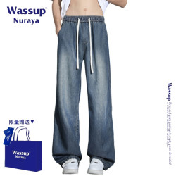WASSUP NURAYA萊賽爾天絲牛仔褲男夏季薄款寬松休閒濶腿直筒褲子