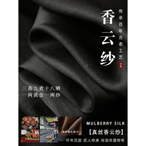 非遺華夏《墨染風華》新中式刺綉香雲紗上衣女素縐緞桑蠶絲襯衫