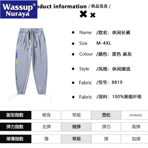WASSUP Nuraya潮牌冰絲運動褲夏季男九分束腳長褲寬松青年休閒褲