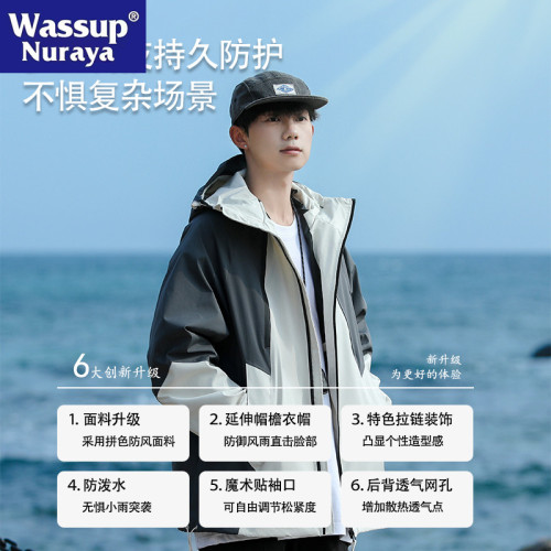 WASSUP NURAYA戶外三防沖鋒衣男春秋季連帽美式寬松百搭帥氣外套