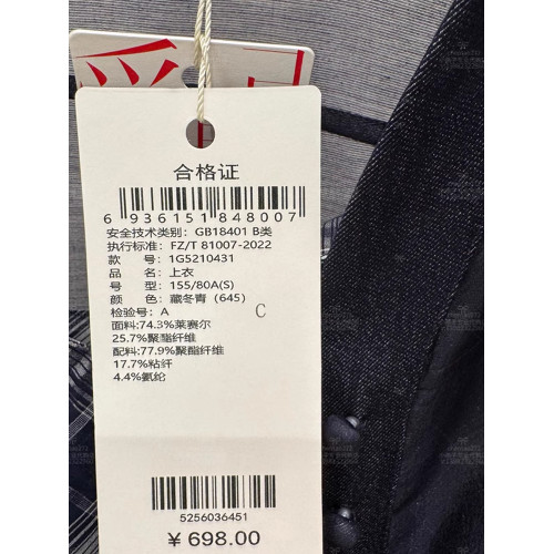 商場同款妮卡伊芙麗25夏新品色百搭微透防曬衣短款襯衫女5210431