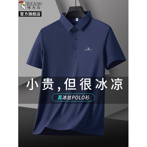 啄木鳥冰絲無痕短袖polo衫薄款中年男士t恤2025夏季新款爸爸夏裝