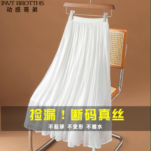 動感哥弟高級感流光真絲半身裙女夏款遮跨大擺A字長裙垂感百褶裙