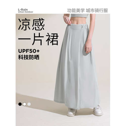 防曬裙2025夏季速乾半身裙女長款一片式電動車防曬裙新款長裙涼感