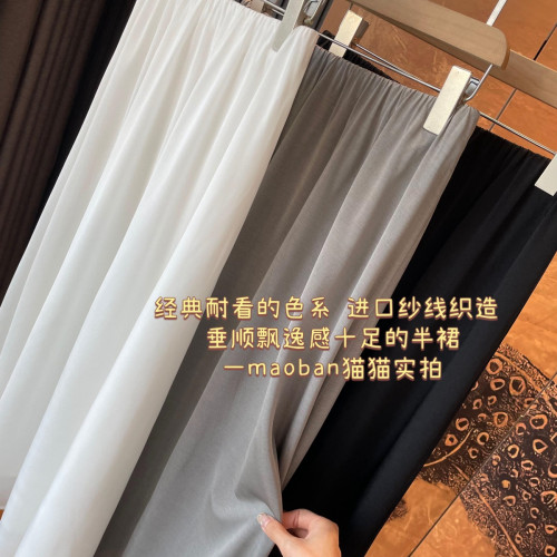 z島國東麗紗 薄如羽翼 島呼吸感柔軟松緊腰寬松中長款半身裙女