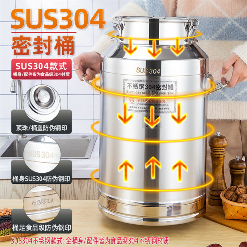 304不鏽鋼密封罐家用油罐茶葉罐牛奶桶髮酵桶密封運輸桶酒桶茶桶