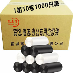 賓館酒店黑色加厚垃圾袋醫療辦公家用中號45*50 一次性白色塑膠袋