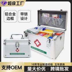 家用毉葯箱應急葯品收納盒毉護出診箱鋁合金葯箱家庭急救箱出診箱