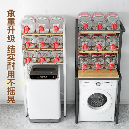 陽台洗衣機置物架落地收納架子馬桶上方儲物櫃滾筒波輪翻蓋衛生間