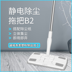潔通寶靜電除塵拖把一次性無紡布家用懶人免手洗乾溼兩用平板拖把