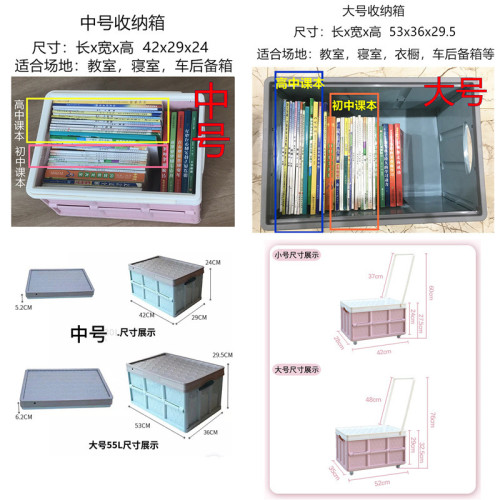 拉桿箱學生書箱可折曡收納箱帶滑輪子整理儲物箱教室加厚收納車用