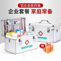 家庭葯箱 家用葯箱 鋁合金葯箱 企業應急 多用毉葯箱 一件代髮
