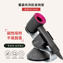 適配dyson戴森吹風機支架收納掛架免打孔理髮店立式支架陳列