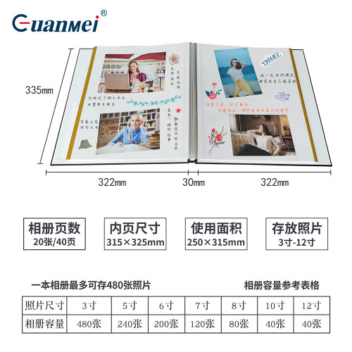 廣美創意布面photoalbum可愛兒童成長紀念冊18寸自粘相冊覆膜diy