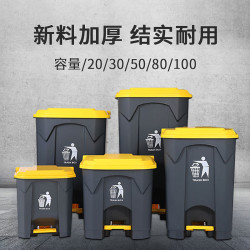 腳踏式垃圾桶50L帶蓋商用垃圾分類大桶80L腳踩塑膠垃圾箱家用
