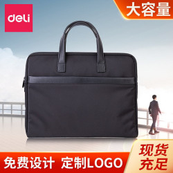 得力63751人口普查用前後雙袋多層公文包手提包會議資料包