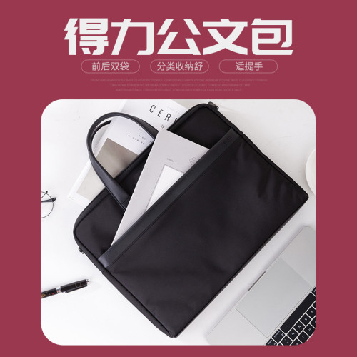 得力63751人口普查用前後雙袋多層公文包手提包會議資料包