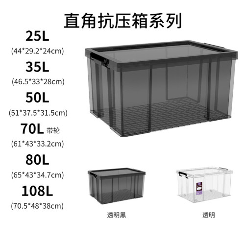 透明直角抗壓加厚強承重帶輪塑膠整理箱收納箱大號全新PP