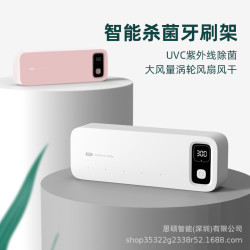 牙刷消毒器紫外線消毒盒殺菌自動烘乾電動衛生間置物架壁掛免打孔