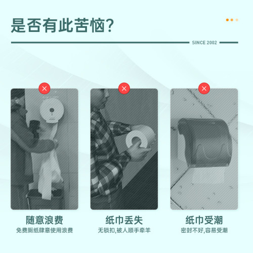 自動斷紙卷紙盒酒店衛生間大卷紙盒防水抽紙盒紙巾盒中間抽紙 自動斷紙卷紙盒酒店衛生間大卷紙盒防水抽紙盒紙巾盒中間抽紙