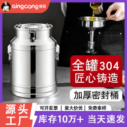304食品級不鏽鋼密封桶密封罐油桶儲存罐酒桶牛嬭桶運輸桶儲物桶